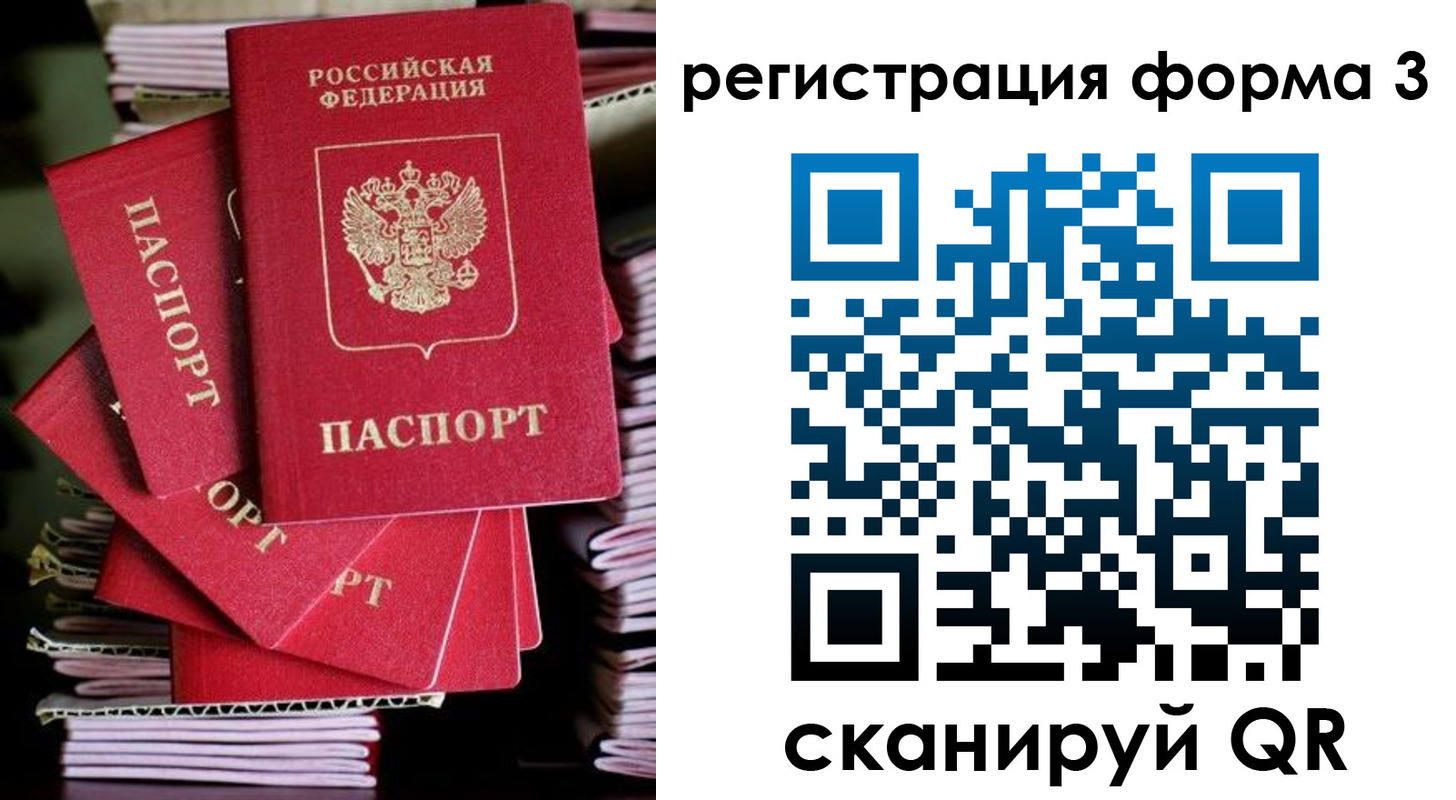 миграционный учет в Мариинске