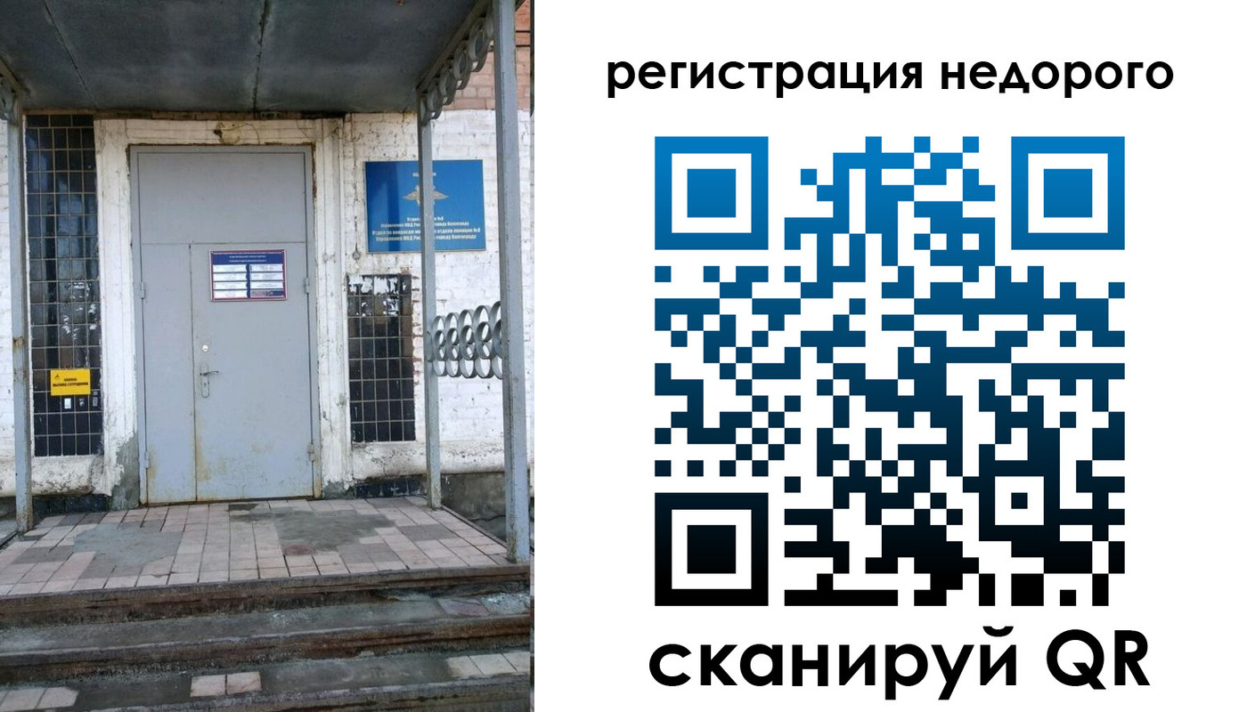 прописка гарантия в Мариинске