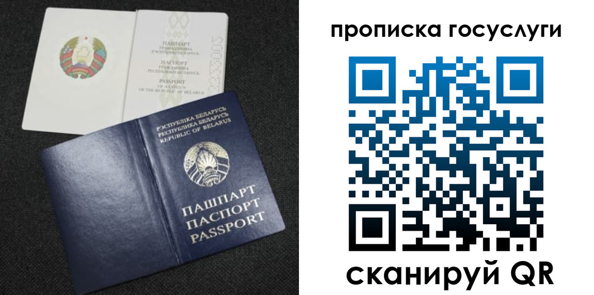 прописка паспорт в Мариинске