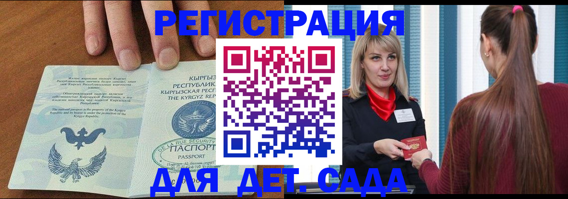 временная регистрация 2025 в Мариинске