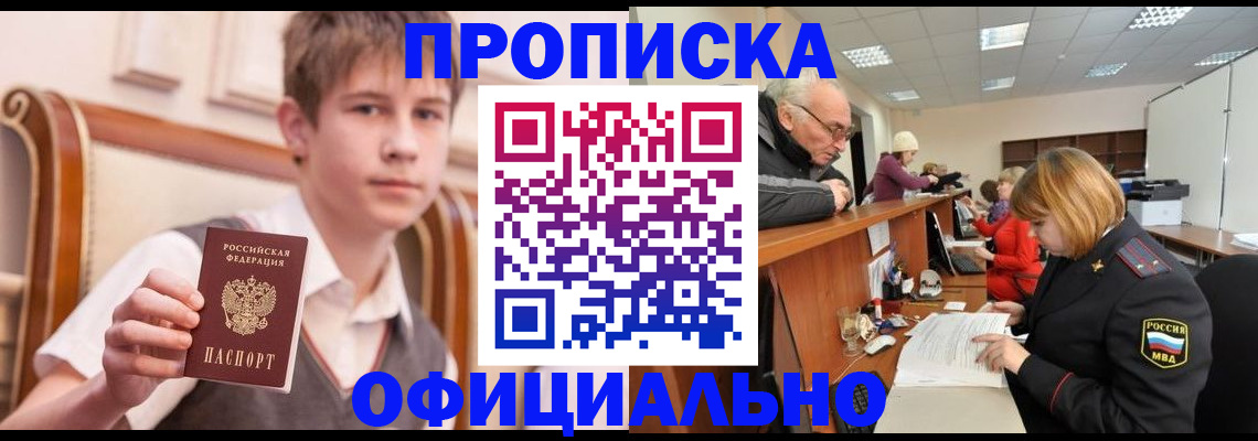 регистрация в Мариинске