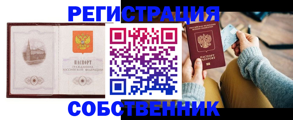 временная регистрация поиск в Мариинске