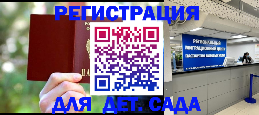 прописка в Мариинске