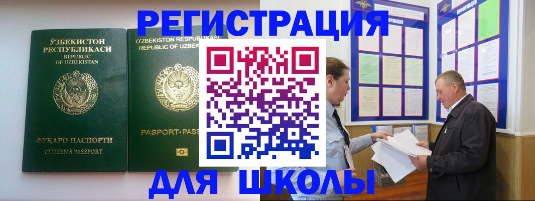 временная регистрация купить в Мариинске