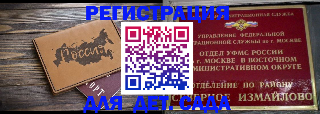 временная регистрация надежно в Мариинске